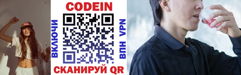 Codein Purple Drank  Купить  Кириллов 