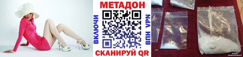 Метадон VHQ  Купить закладки  Кириллов 